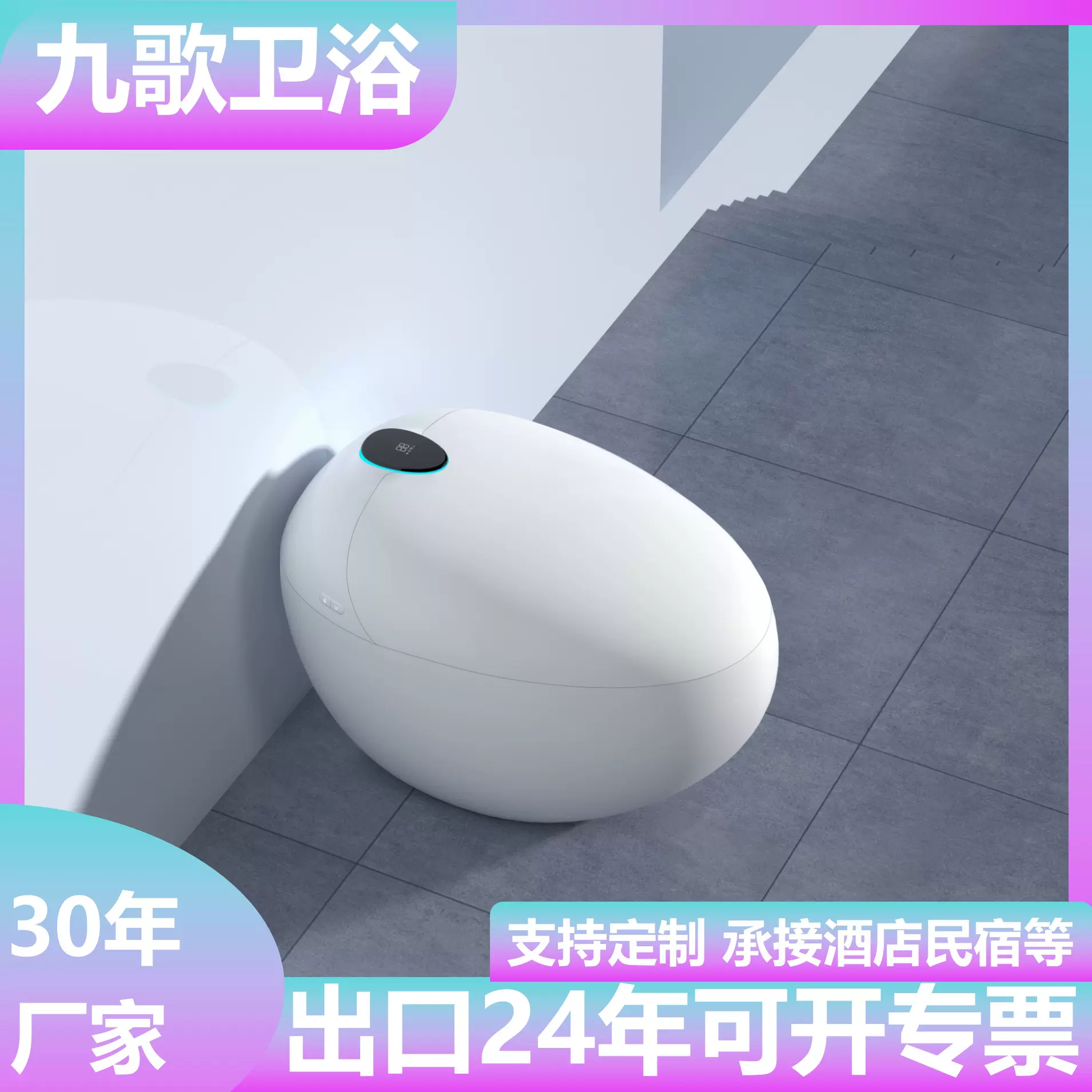 圆蛋型带电容感应智能马桶鸡蛋型大号一体式内置泡沫盾香薰坐便器