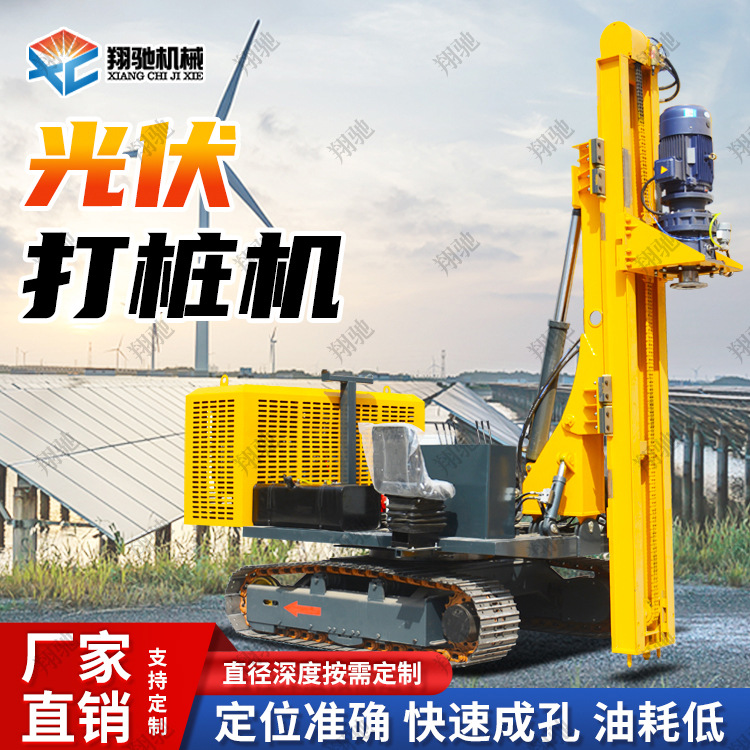 光伏打桩机厂家可定制螺旋地钉钻机山地岩石液压旋挖打桩一体机