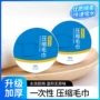 一次性便携式压缩必备浴巾