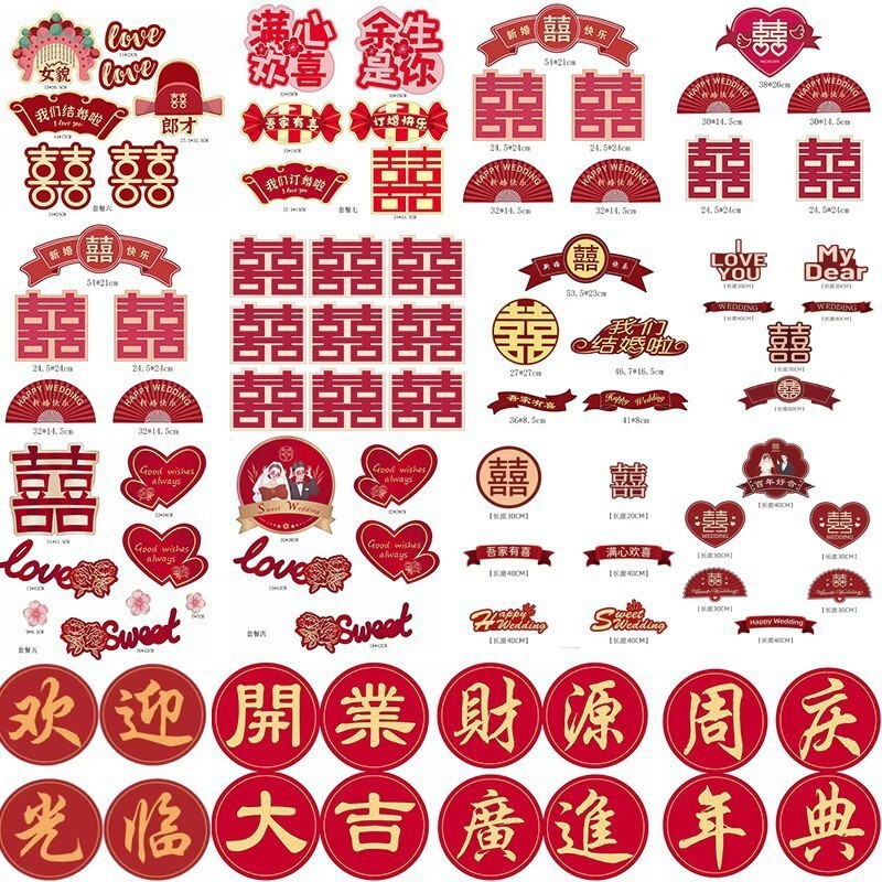 Balloon Arch Festive Cardboard Opening Good Fortune Guangjin Wedding Arch Cardboard Factory Outlet