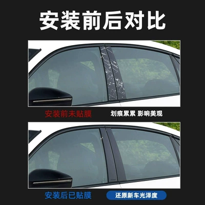 Sagitar, Magotan, ID34, Passat, Tayron, Car interior film