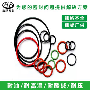 Environmental protection rubber sealing ring high temperature resistant rubber ring silicone ring waterproof ring O-ring O-ring