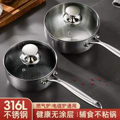日式316L不鏽鋼雪平鍋奶鍋寶寶輔食鍋無塗層家用不粘煮麵小鍋湯鍋