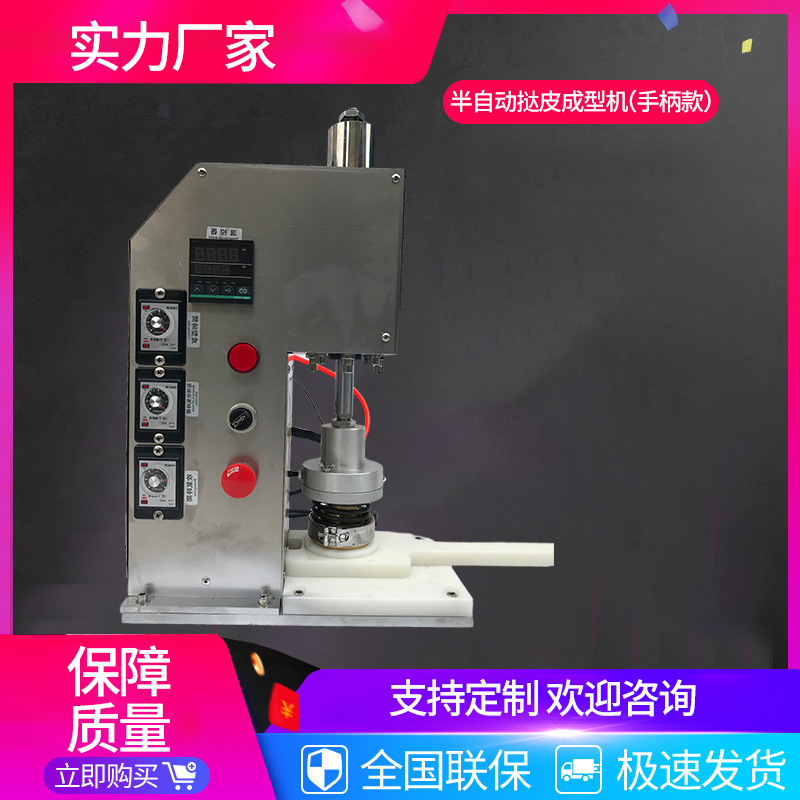厂家直供 华众220V用型自动桌面挞皮机 广式葡式手柄蛋挞皮成型机