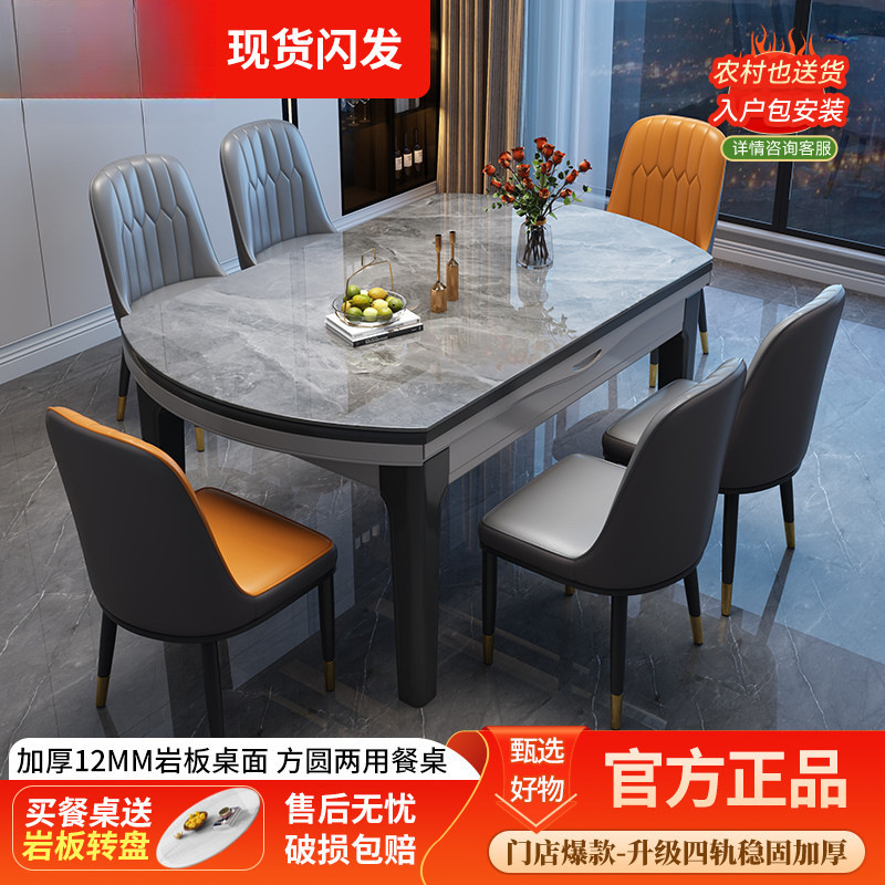 岩板餐桌椅组合现代简约轻奢家用小户型饭桌可变圆桌伸缩实木餐桌