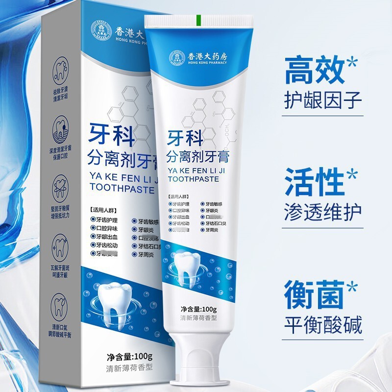 Hong Kong Pharmacy Dental Separator Gum Type Sensitive Teeth Whitening Cleaning Gum Protector Cleaner Solid