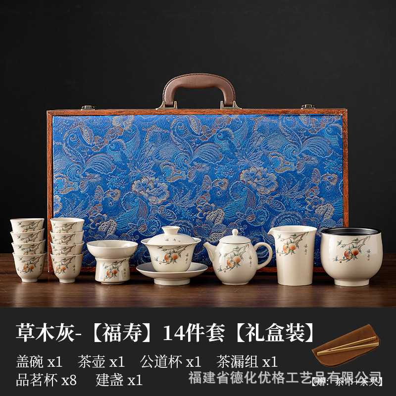 Plant Ash Chinese Kung Fu Tea Set Home Living Room Tea Brewing Covered Bowl Teapot Teacup Office High-end Gift Box