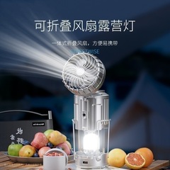 户外风扇多功能野营照明灯露营强光风扇灯太阳能可折叠伸缩设计