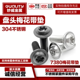 螺钉;螺母;螺栓