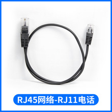 �Ԓ���Z����������110��RJ45-RJ11