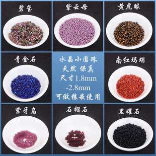 1.8mm2mm�ϼt�̭tʯ��ʯ�S�������ʯɢ���Ƕ����ǧ���۟o��ɢ��