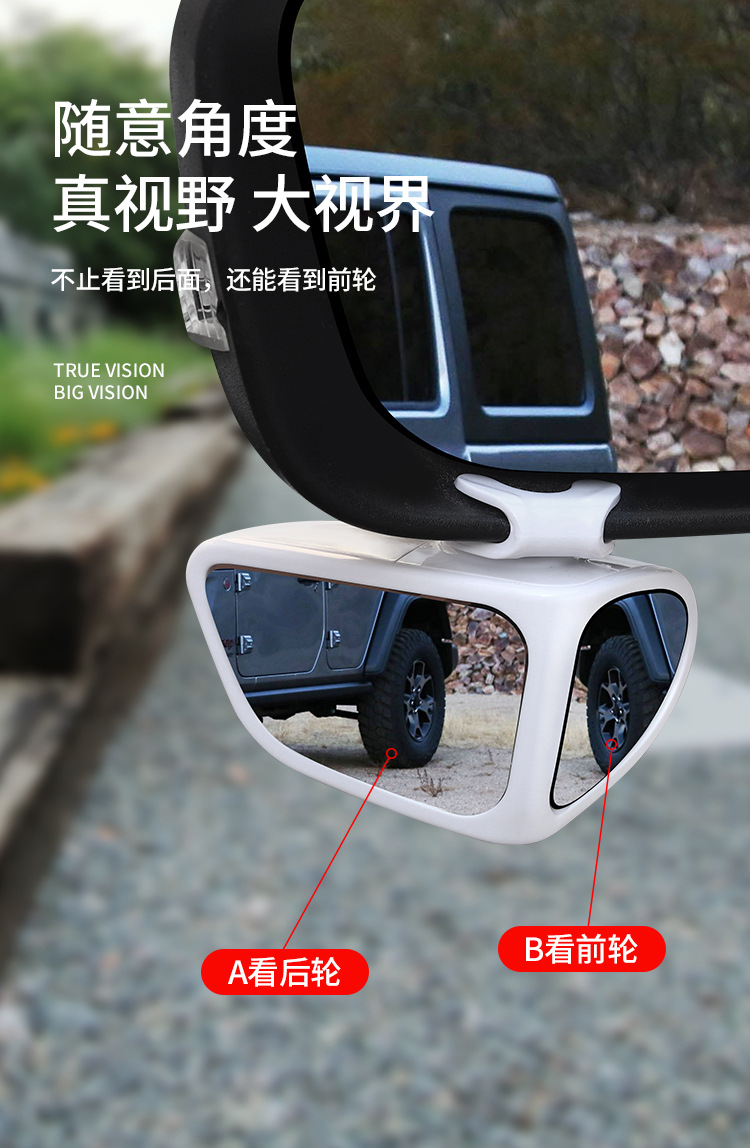 Car Front and Rear Wheel Blind Spot Mirror 360-Degree Front Rearview Mirror Small Round Mirror Multi-Functional Blind Spot Reversing Auxiliary Artifact