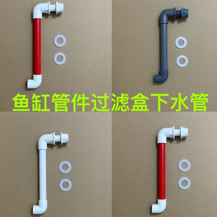 DIY Turnover Box Fish Tank Aquarium Filter Box down Pipe Kit Accessories Water Inlet Pagoda Head Turnover Box
