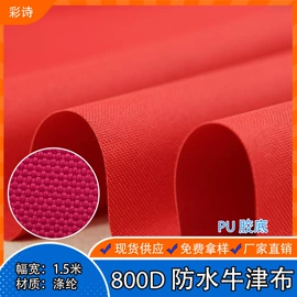 涤纶面料;网眼布;尼龙面料