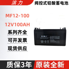 I늳MF12-100 12V100AHtOOϵy ϵyͨO