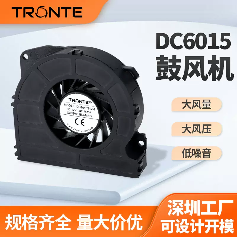 DC6015鼓风机5V12V24V液压双滚珠低噪音风机一体机笔记本散热风扇