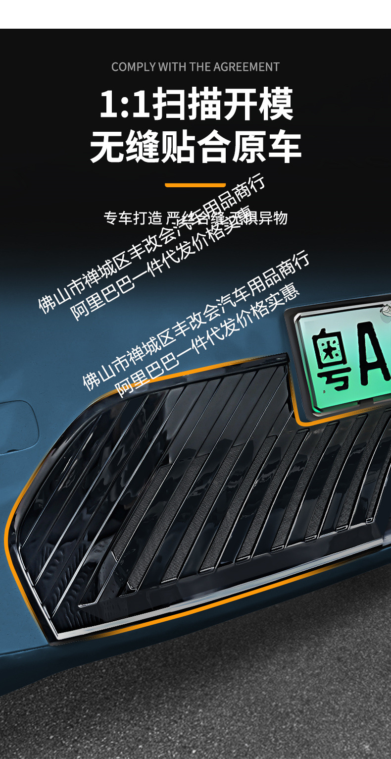 Suitable for Aion Ut Integrated Welding Car Insect-Proof Net Front Grille Special Modification Decorative Strip Accessories