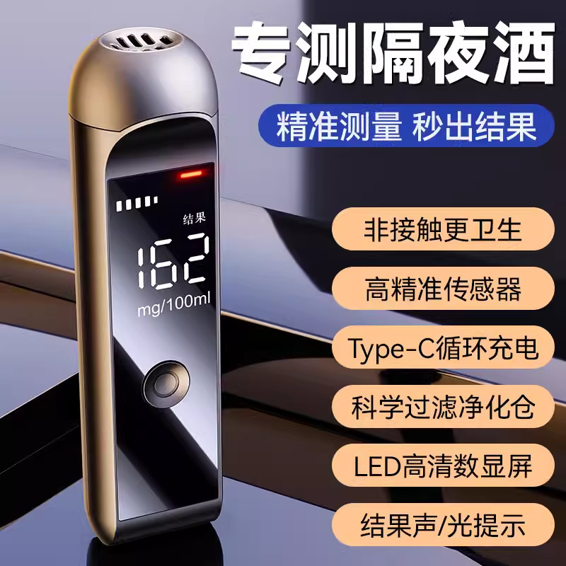2023新款酒精测试仪检测仪吹气式查酒驾测酒仪高精度交通酒精检测