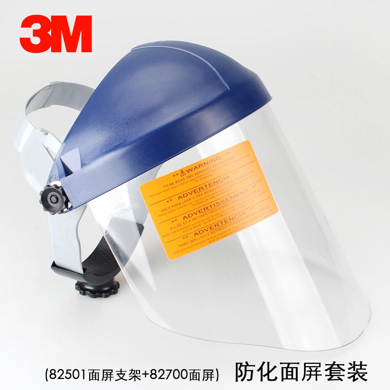 3M82500舒适型面屏支架82700 82701防化学品冲击聚碳酸酯面屏套组
