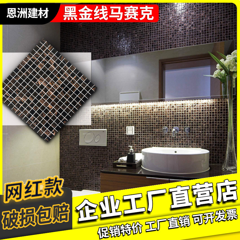 Factory Direct Selling toilet Hotel KTV decorative mosaic bathroom…