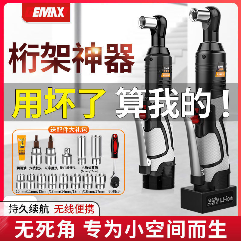 锂电棘轮电动扳手充电式汽修工大扭力全套90度角向扳手舞台垒德株