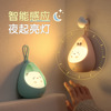 Small pocket Family Induction lamp USB charge led Cartoon Adorable pet Hand lamp wardrobe Aisle Corridor Eye protection lamp