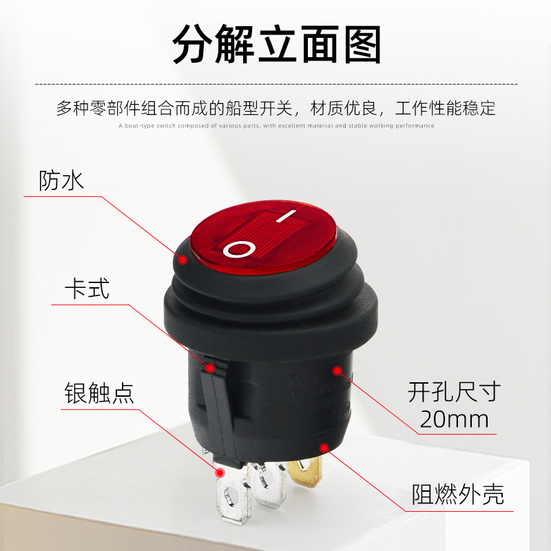 KCD1船型开关防水圆形开关6A红色带灯三脚两档开孔20mm3脚2档银点