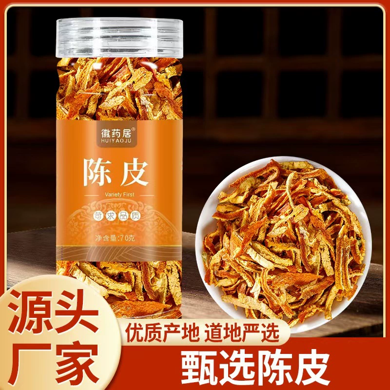 Новая сушеная мандариновая корка Апельсиновая корка старая мандариновая корка консервированная 70 г/250 г чистый красный пояс производителей поставки