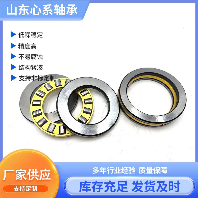 厂家供应 九类轴承 9148 平面推力滚子轴承  种类齐全 型号多样