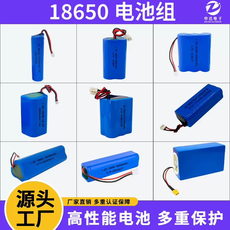 厂家批发18650锂电池大容量动力带放电保护锂离子电池A品足容足量