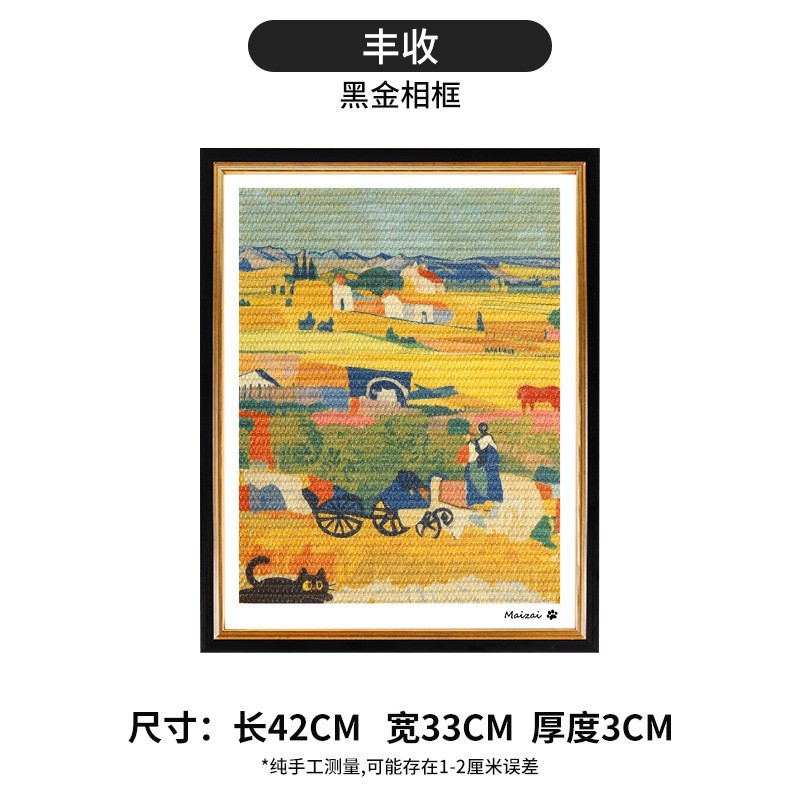 Black Gold Photo Frame - Harvest