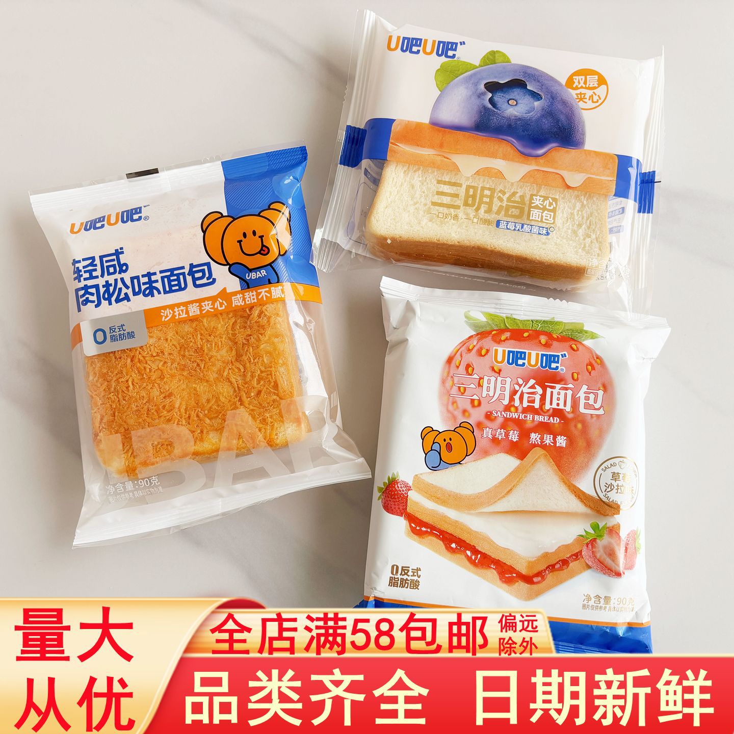 Uba Uba Sandwich Bread with Blueberry and Strawberry Flavored Jam Filling, Sliced Toast, Whole Box, Breakfast Meal Replacement Pastry Wholesale