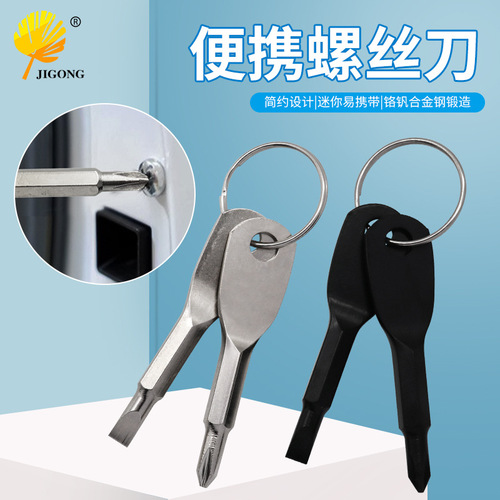 Keychain screwdriver bit Outdoor EDC portable emergency gadget Cross-blade screwdriver driver combination