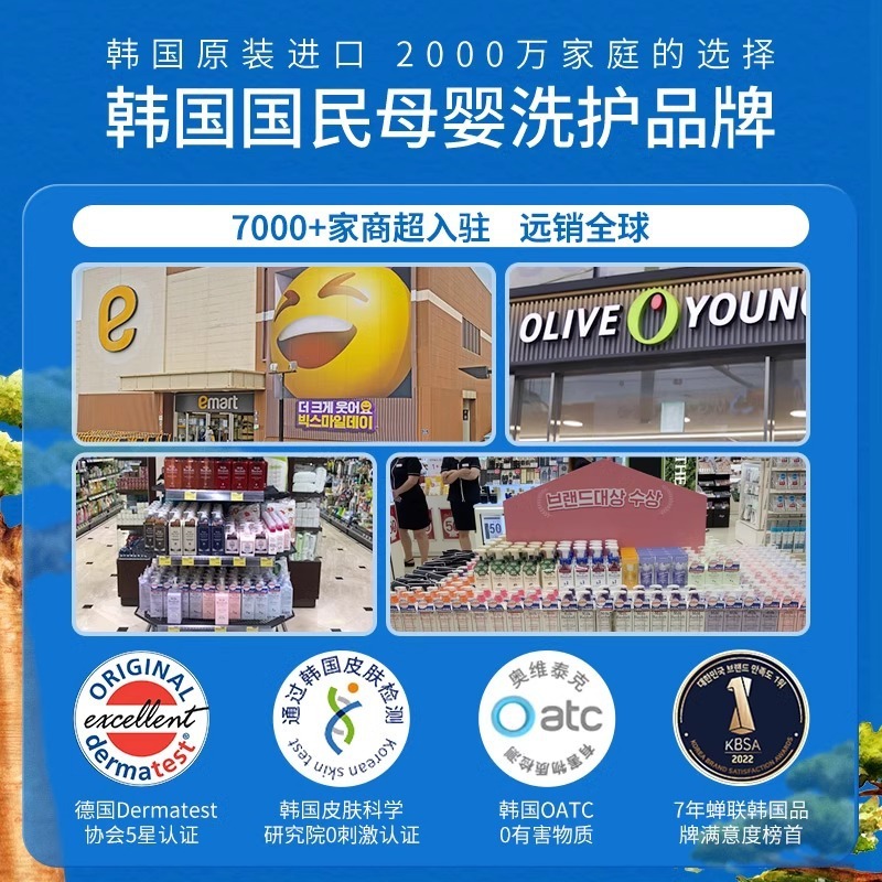 韩国迷珂宝儿童洗发水女孩专用男孩柔顺去油止痒洗发露护发素3岁+|undefined