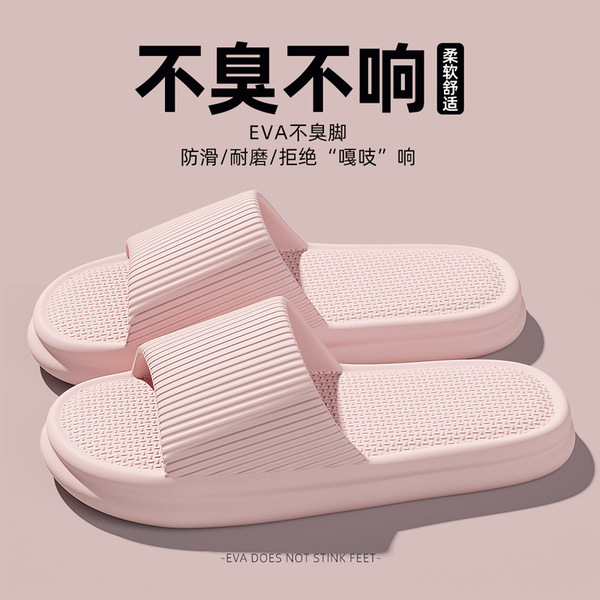 Men's summer home non-slip men's slippers for bathroom