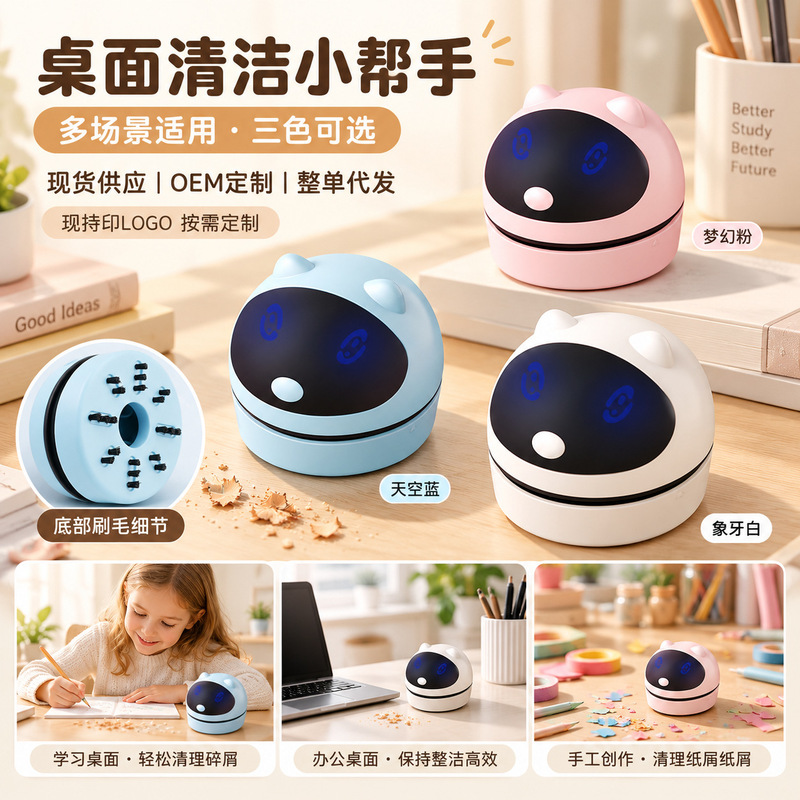 Cross-Border Electric Desktop Vacuum Cleaner USB Portable Mini Vacuum Cleaner Rubber Debris Cleaning Tool Wholesale Customization Cross-Border Electric Desktop Vacuum Cleaner USB Portable Mini Vacuum Cleaner Rubber Debris Cleaning Tool Wholesale Customization