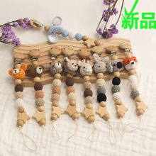 新婴儿安抚奶嘴链钩针儿童奶嘴链宝宝磨牙牙胶卡通动物奶嘴防掉链