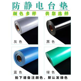 Anti-static table mat tasteless laboratory acid and alkali resistant high temperature PVC maintenance rubber table mat green electrostatic leather