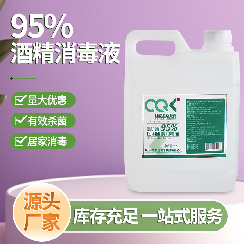 95 Degree 2.5L Alcohol Ethanol Disinfectant Cupping Alcohol Lamp Fuel Manicure Cleaning Laboratory Use 95 Degree Alcohol