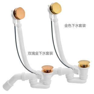 Bathtub Drain Pipe Drainer One-piece Bathtub Drain Pipe Hose Mobile Bathtub with Overflow Bathtub Bathtub Accessories