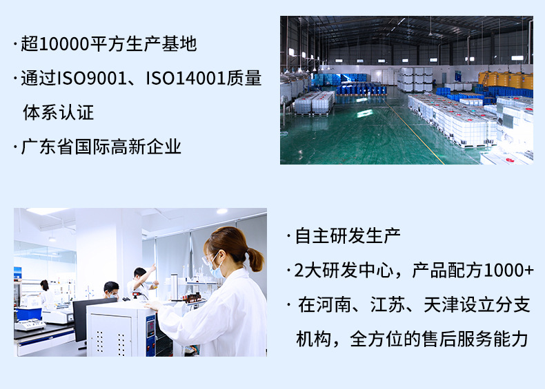 微生物除臭剂_08