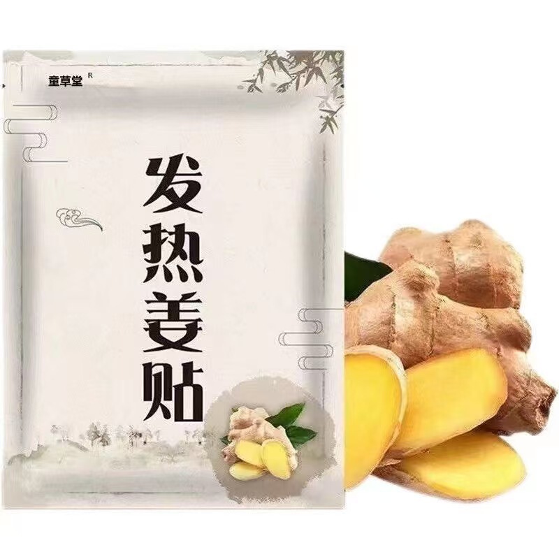 艾灸は艾草をくっつけて関節をくっつけて発熱の頚椎をくっつけて膝をくっつけて体を温めることを貼ります。|undefined
