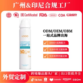 防晒霜/喷雾;液态精华;身体乳、霜