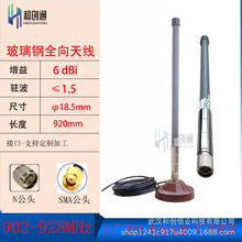 902-928MHz6DBi܇d쾀P쾀P900w؟o˙CD