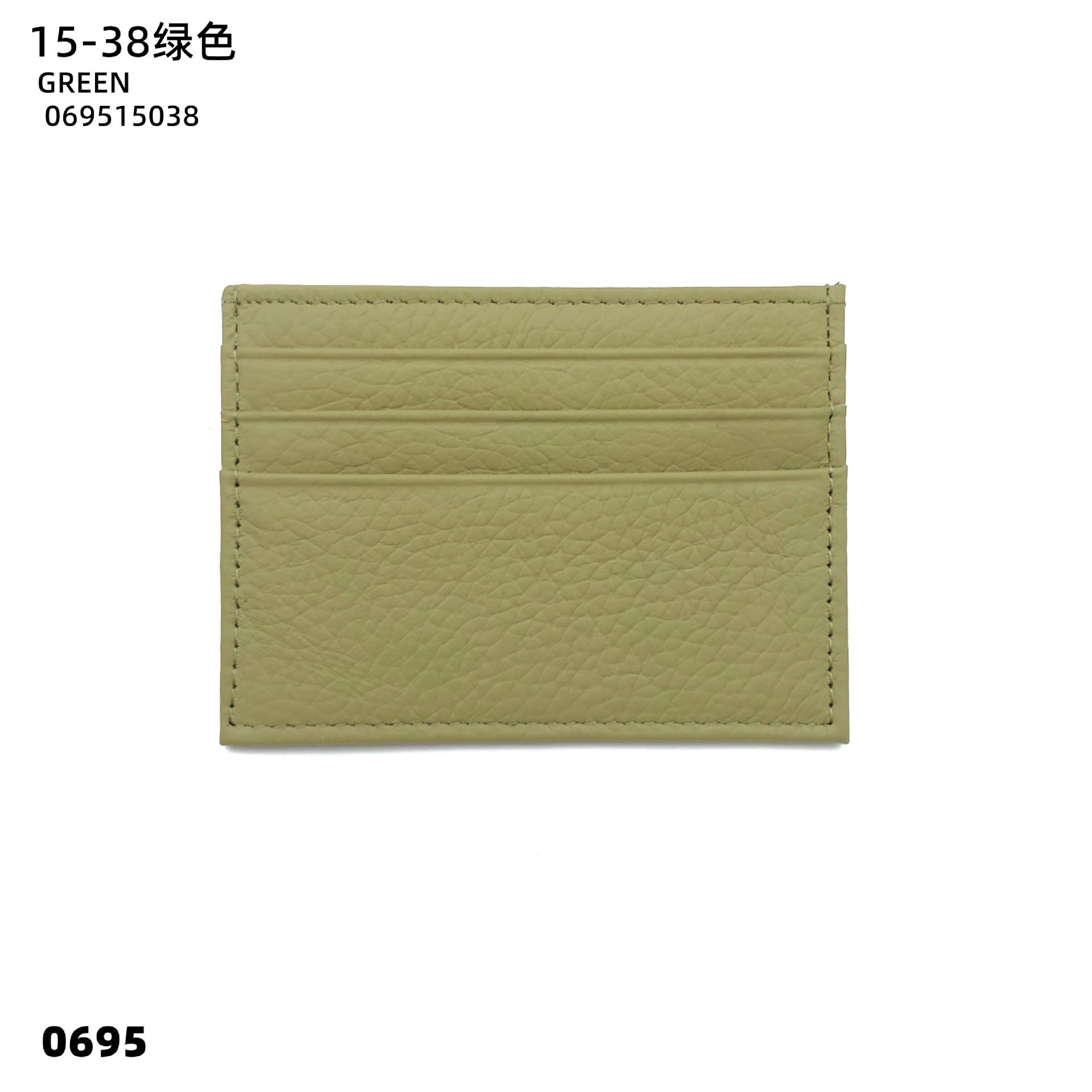15-38 그린