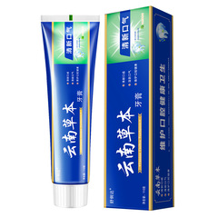 云南中草药牙膏亮白清口臭去牙烟渍清新口气本草薄荷牙膏批发厂家