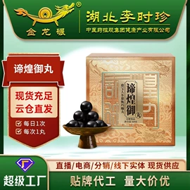 养生丸;代用/养生茶;鹿产品