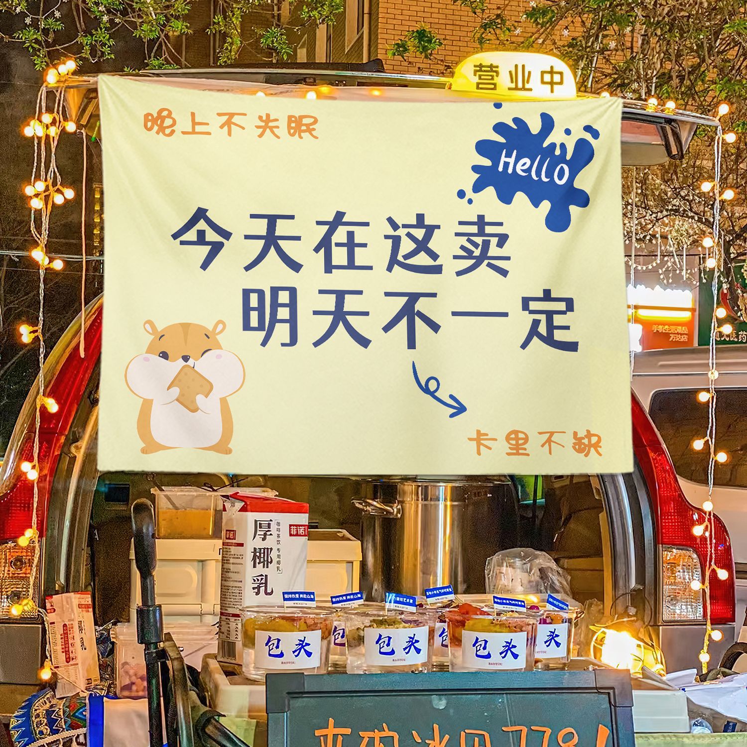 General a prueba de aceite cabina de la calle baúl cabina de tela de fondo de mercado nocturno tela de hielo publicitaria tela de colgar