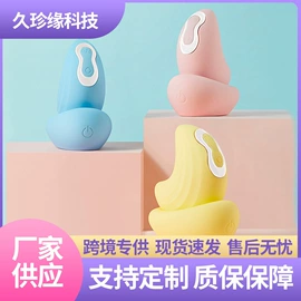 震动棒;情趣跳蛋;飞机杯