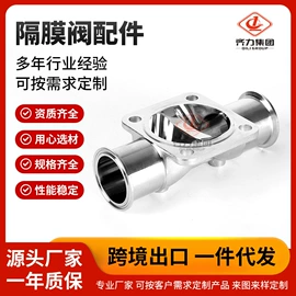 球阀;连接器;隔膜阀